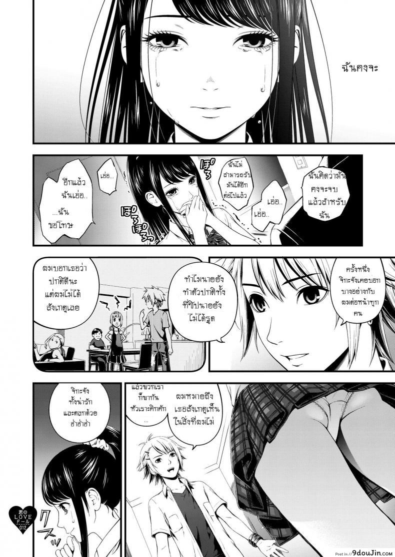 อ่านโดจิน (C97) [3 Colors Corona (Suzuki Hinomi)] Kimi no LOVE Doll อ่านฟรี หน้าที่ 11