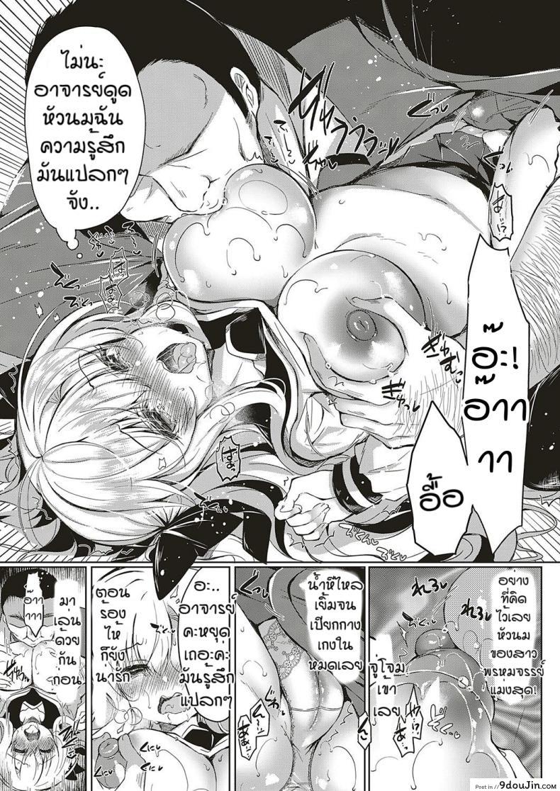 อ่านโดจิน ความสดใสในวัยเรียน [Suzunone rena] Shoujo kanraku อ่านฟรี หน้าที่ 9