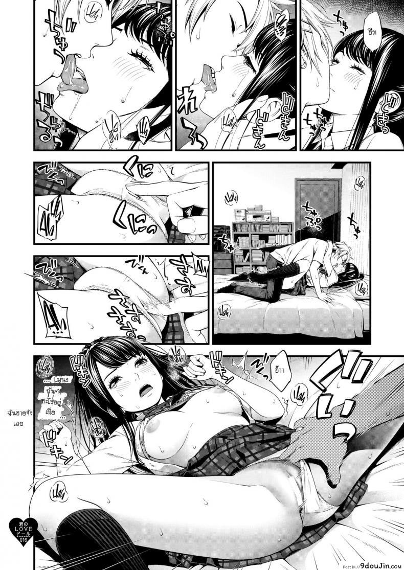 อ่านโดจิน (C97) [3 Colors Corona (Suzuki Hinomi)] Kimi no LOVE Doll อ่านฟรี หน้าที่ 15