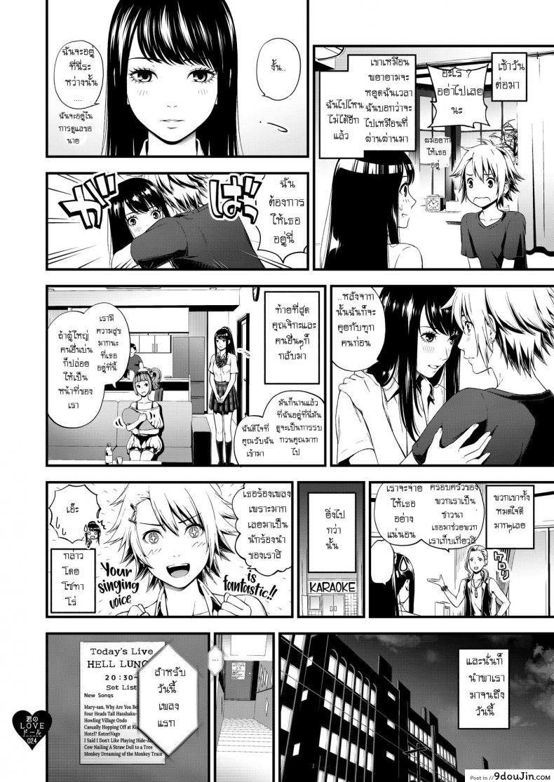 อ่านโดจิน (C97) [3 Colors Corona (Suzuki Hinomi)] Kimi no LOVE Doll อ่านฟรี หน้าที่ 23