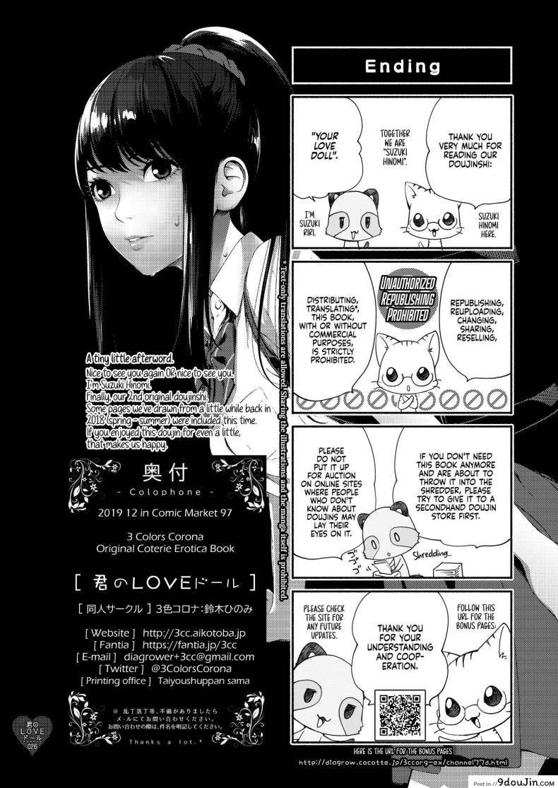 อ่านโดจิน (C97) [3 Colors Corona (Suzuki Hinomi)] Kimi no LOVE Doll อ่านฟรี หน้าที่ 25