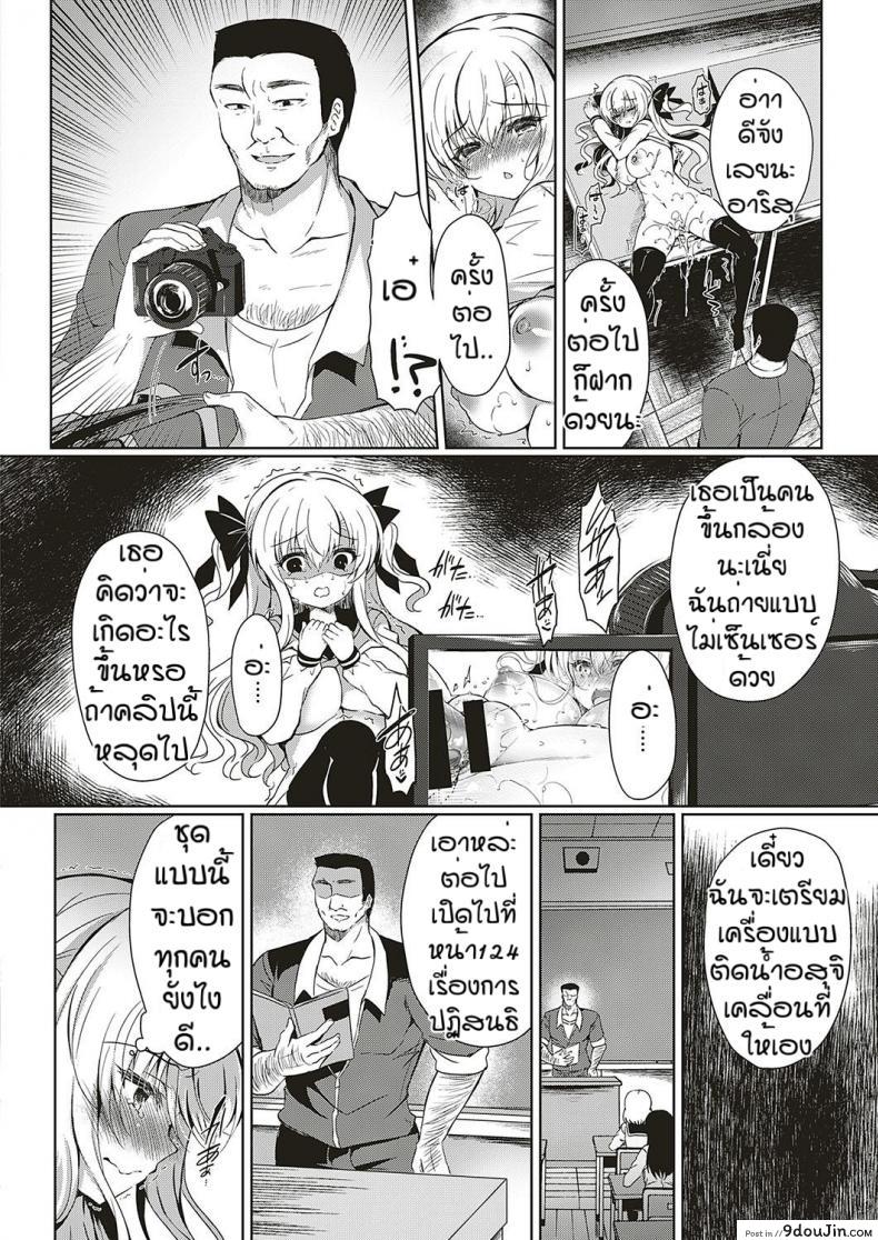 อ่านโดจิน ความสดใสในวัยเรียน [Suzunone rena] Shoujo kanraku อ่านฟรี หน้าที่ 16