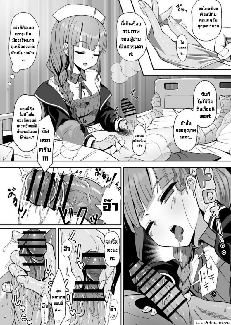 อ่านโดจิน รบกวนด้วยครับคุณพยาบาล [Nyala Ponga (Sekai Saisoku no Panda)] Jimuteki ni Shori Shite Kureru Nurse-san  The Captain Who Handles the Hard Loads (FateGrand Order) หน้าที่ 3