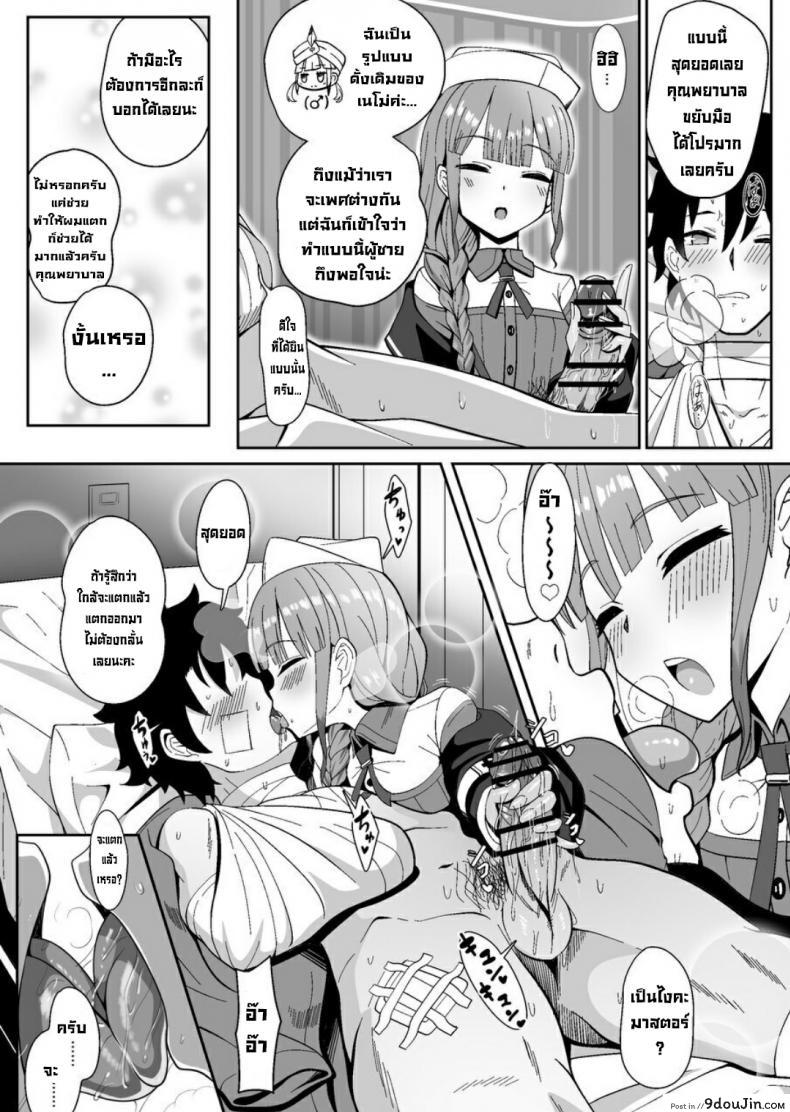อ่านโดจิน รบกวนด้วยครับคุณพยาบาล [Nyala Ponga (Sekai Saisoku no Panda)] Jimuteki ni Shori Shite Kureru Nurse-san  The Captain Who Handles the Hard Loads (FateGrand Order) หน้าที่ 4