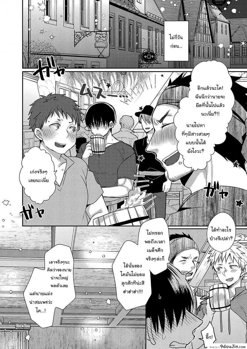 อ่านโดจิน คุณหมอครับรักษาผมที [Mameko] Tasukete! Succubus Sensei – Help Me! Dr Succubus (COMIC Unreal Plus Vol4) หน้าที่ 3