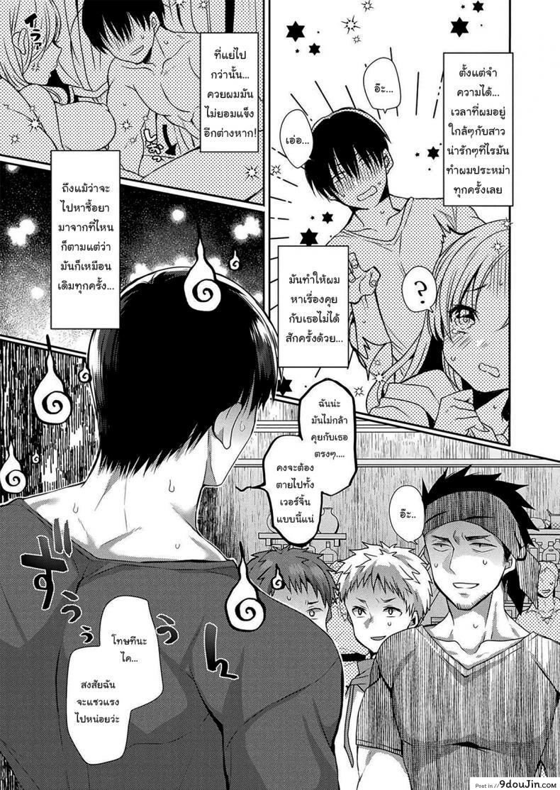 อ่านโดจิน คุณหมอครับรักษาผมที [Mameko] Tasukete! Succubus Sensei – Help Me! Dr Succubus (COMIC Unreal Plus Vol4) หน้าที่ 4