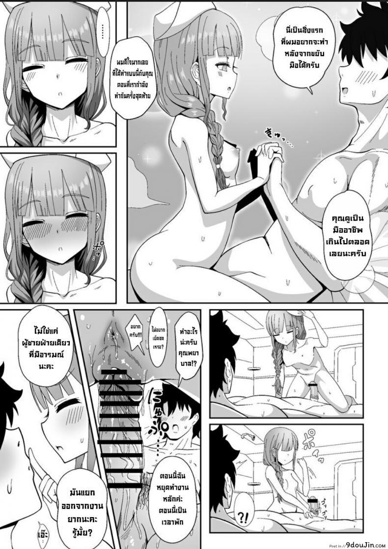 อ่านโดจิน รบกวนด้วยครับคุณพยาบาล [Nyala Ponga (Sekai Saisoku no Panda)] Jimuteki ni Shori Shite Kureru Nurse-san แปลไทย หน้าที่ 14