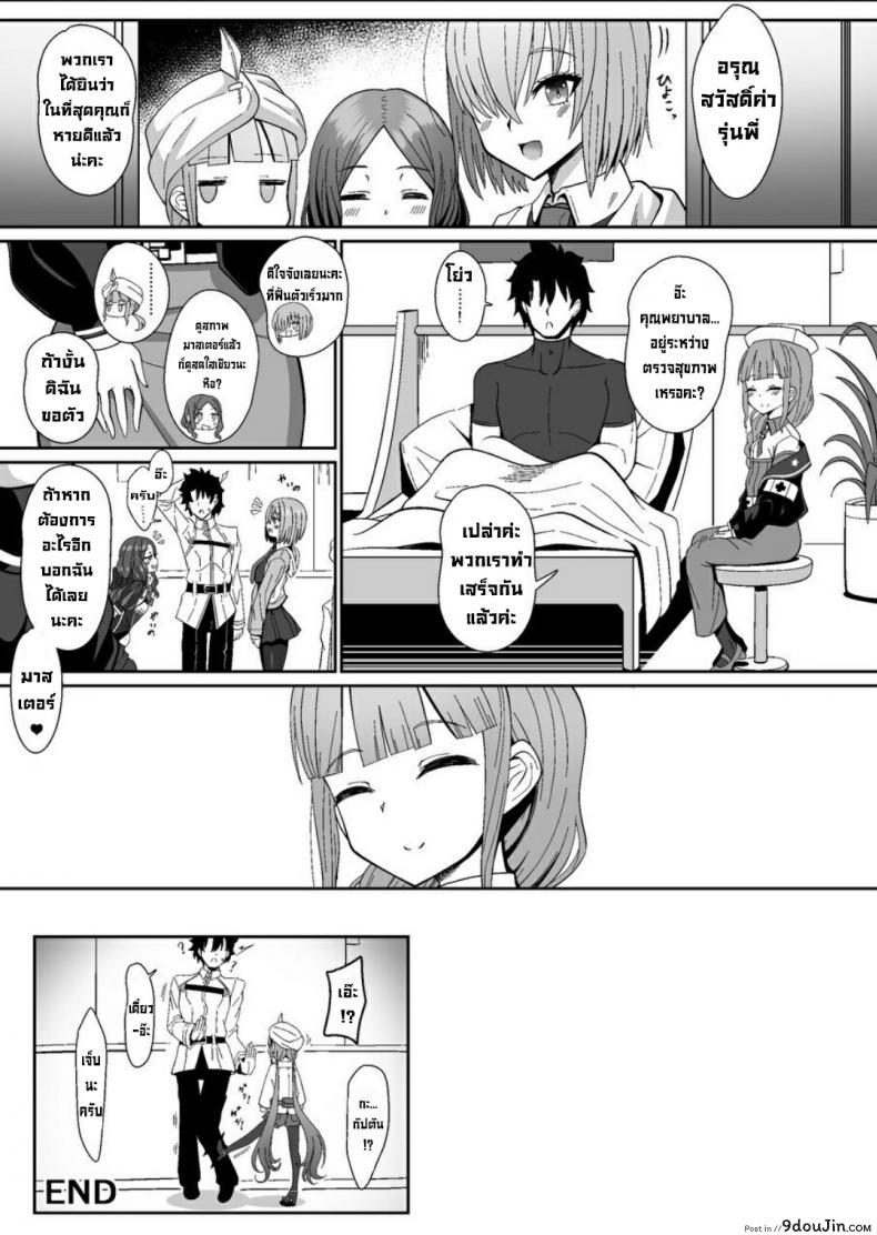 อ่านโดจิน รบกวนด้วยครับคุณพยาบาล [Nyala Ponga (Sekai Saisoku no Panda)] Jimuteki ni Shori Shite Kureru Nurse-san แปลไทย หน้าที่ 17