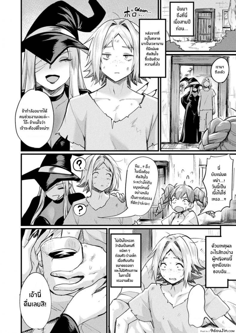 อ่านโดจิน ชีวิตใหม่ที่พานให้พบเจอ [Echigoya Takeru] TS Shoukan -Joshou- (COMIC Unreal 2022-04 Vol 96) หน้าที่ 2