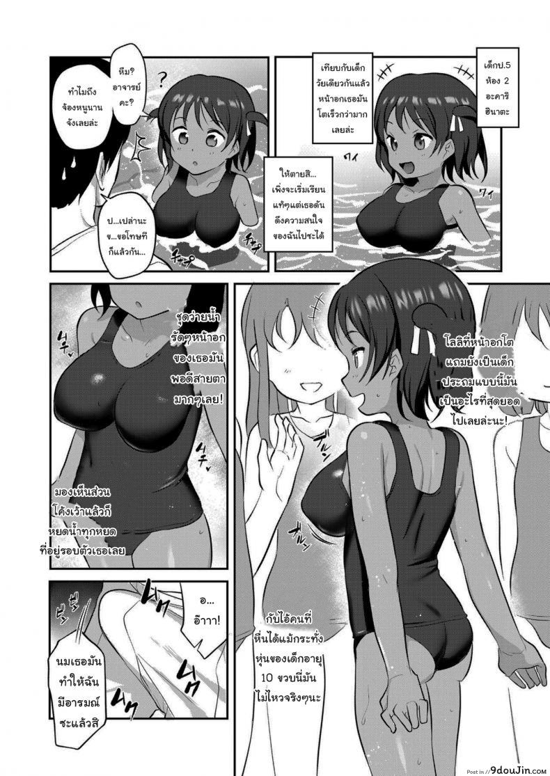 อ่านโดจิน คาบว่ายน้ำพิเศษกับอาจารย์ [Hayake] Pool Biraki Pool’s Open (COMIC LO 2021-09) หน้าที่ 2