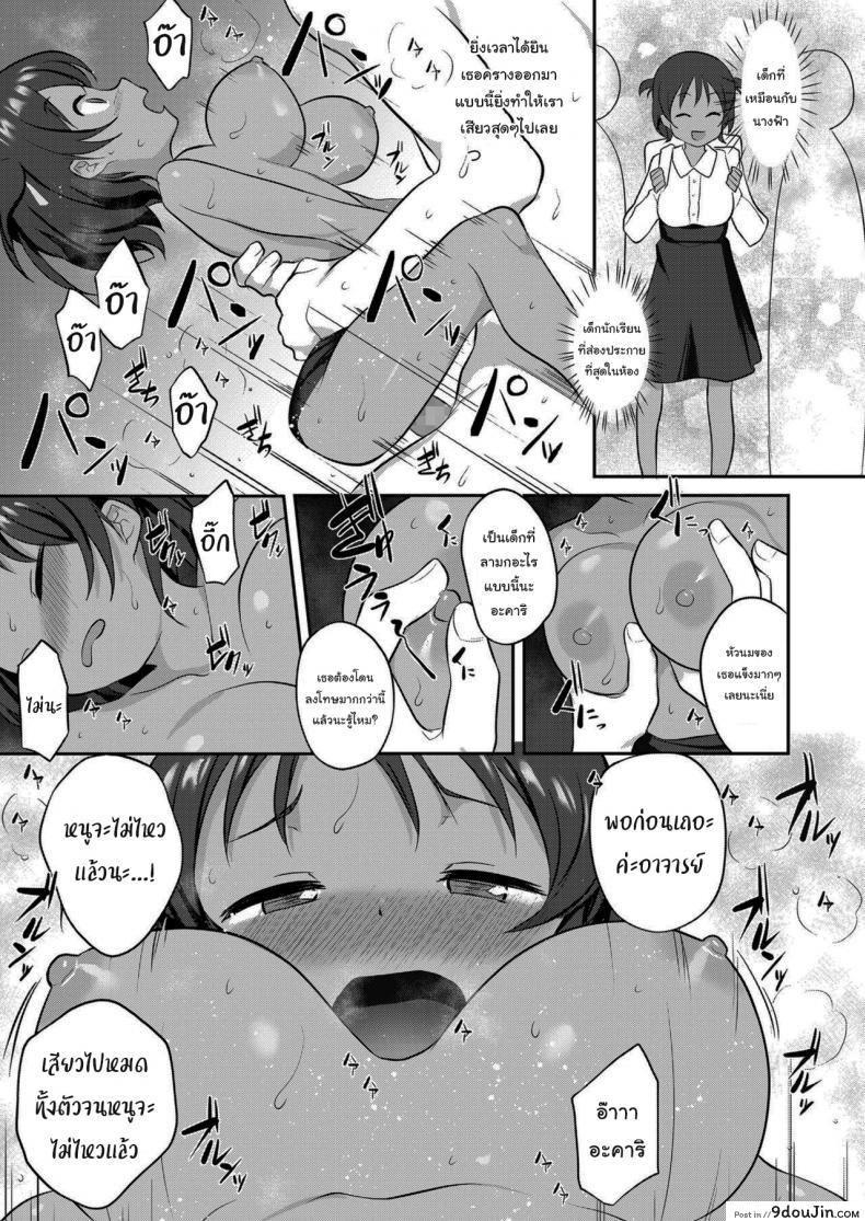 อ่านโดจิน คาบว่ายน้ำพิเศษกับอาจารย์ [Hayake] Pool Biraki Pool’s Open (COMIC LO 2021-09) แปลไทย หน้าที่ 13