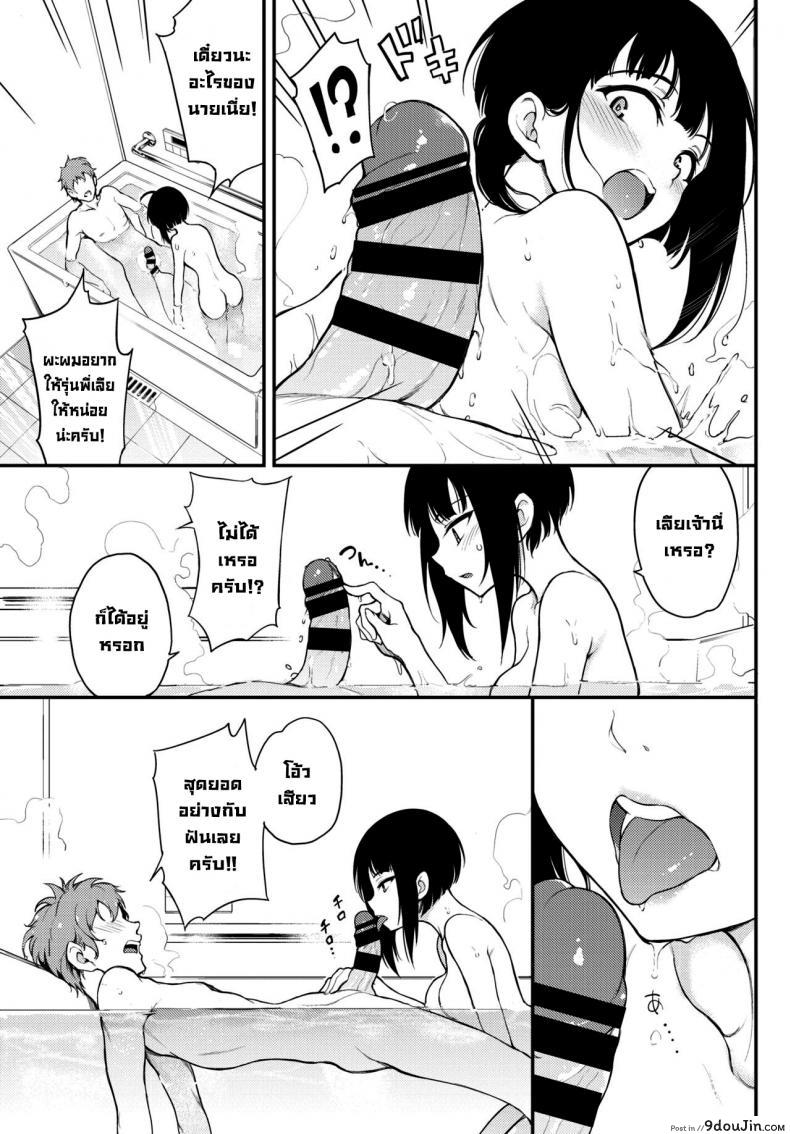 อ่านโดจิน รุ่นพี่มิยาบิ [Kyockcho] Miyabi na Senpai 2 (COMIC BAVEL 2021-06) อ่านฟรี หน้าที่ 9