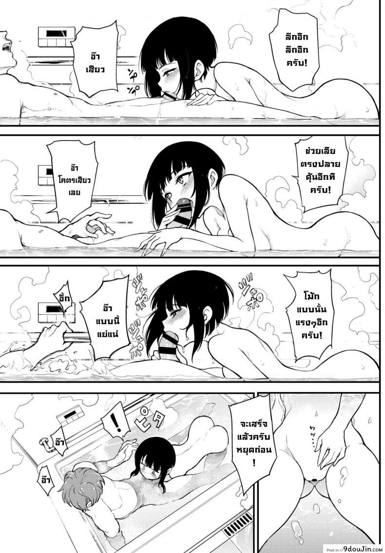 อ่านโดจิน รุ่นพี่มิยาบิ [Kyockcho] Miyabi na Senpai 2 (COMIC BAVEL 2021-06) อ่านฟรี หน้าที่ 11
