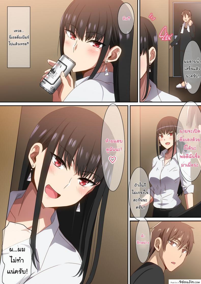 อ่านโดจิน ออกงานกับหัวหน้า [Hara] Shucchouchuu On a Business Trip หน้าที่ 4