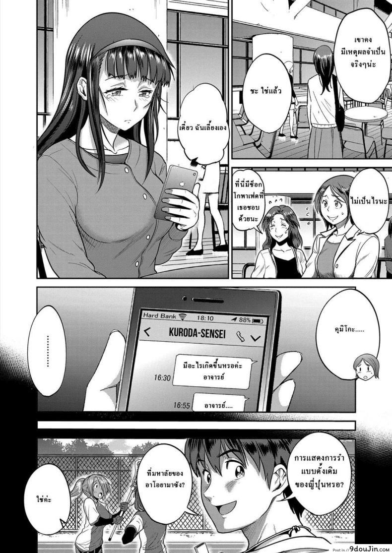 อ่านโดจิน คลับสาวซ่า [DISTANCE] Girls Lacrosse Club ภาค 2-045 หน้าที่ 4