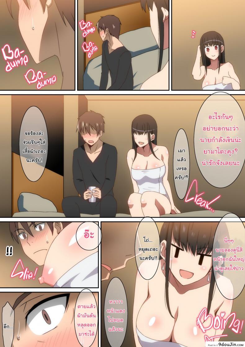 อ่านโดจิน Shucchouchuu On a Business Trip [Hara] ออกงานกับหัวหน้า อ่านฟรี หน้าที่ 7