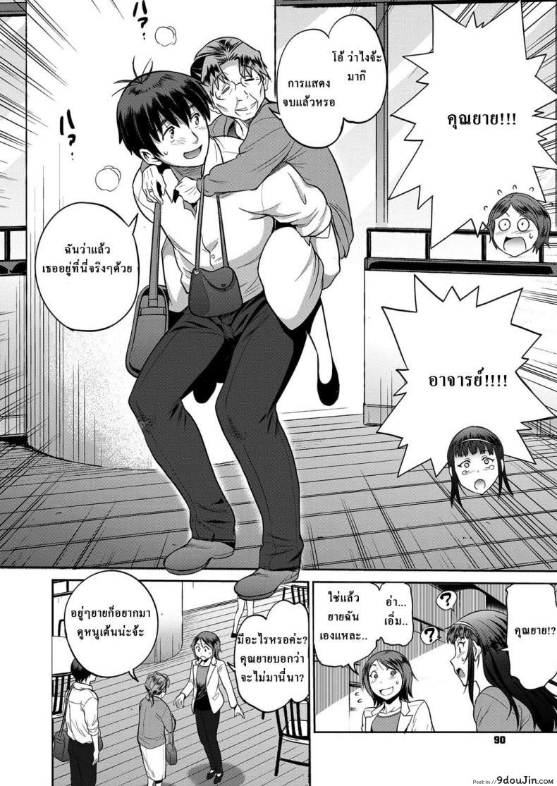 อ่านโดจิน คลับสาวซ่า [DISTANCE] Girls Lacrosse Club ภาค 2-045 หน้าที่ 6