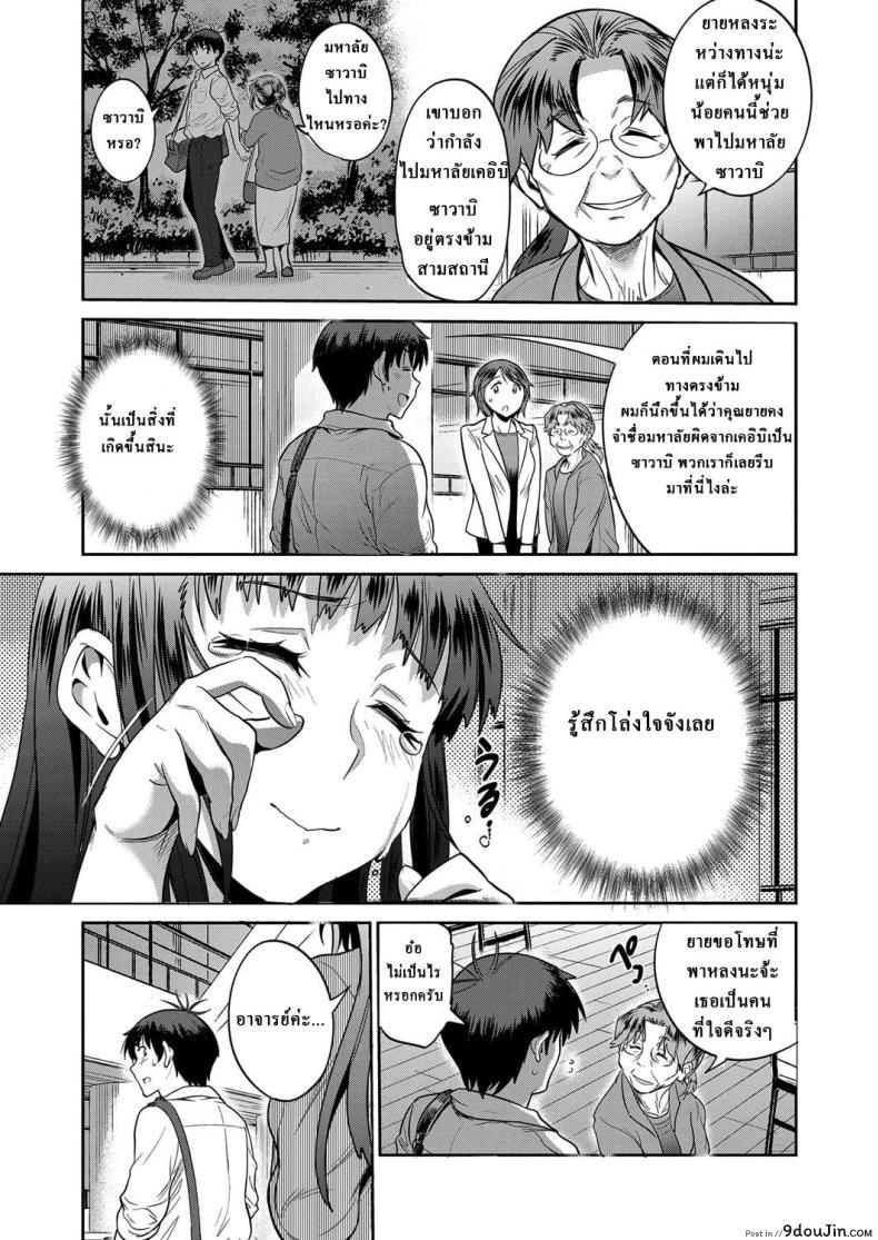 อ่านโดจิน คลับสาวซ่า [DISTANCE] Girls Lacrosse Club ภาค 2-045 แปลไทย หน้าที่ 7