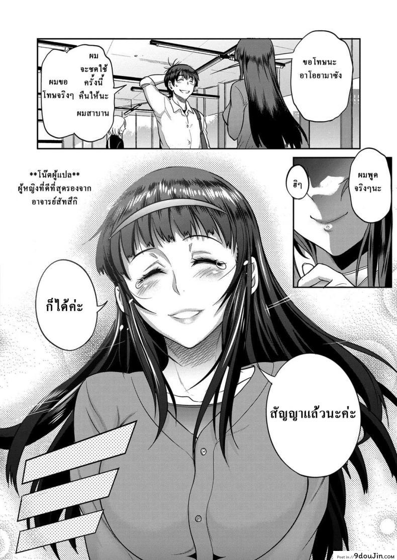 อ่านโดจิน คลับสาวซ่า [DISTANCE] Girls Lacrosse Club ภาค 2-045 แปลไทย หน้าที่ 8