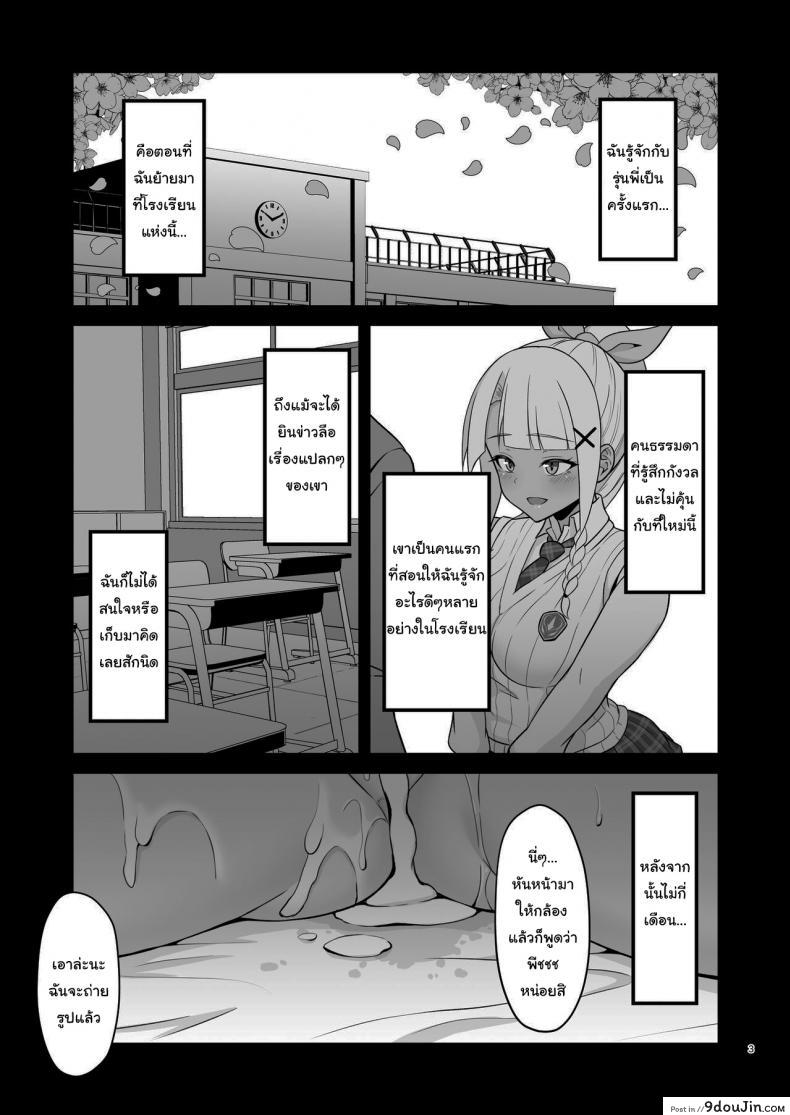 อ่านโดจิน บันทึกครั้งแรกของดาน่าจัง [ZENMAIN (Nejiro)] Dana-chan no Namahame H Taiken Kiroku  A Record of Danas Raw Sexcapade หน้าที่ 2