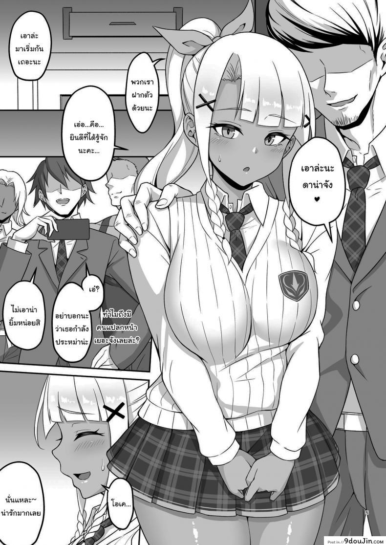 อ่านโดจิน บันทึกครั้งแรกของดาน่าจัง [ZENMAIN (Nejiro)] Dana-chan no Namahame H Taiken Kiroku  A Record of Danas Raw Sexcapade หน้าที่ 4