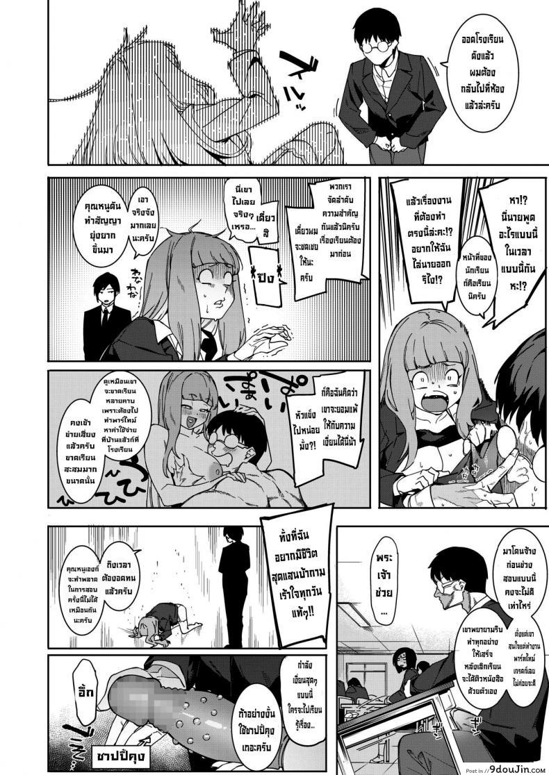 อ่านโดจิน ทำกันใต้แสงจันทร์ [Menea The Dog] Tsukiyo Ni Aishite ~３nin no Shikaku-hen  Come Together Under the Moonlight ~ The Three Thugs Edition (COMIC HOTMILK 2021-07) แปลไทย หน้าที่ 6