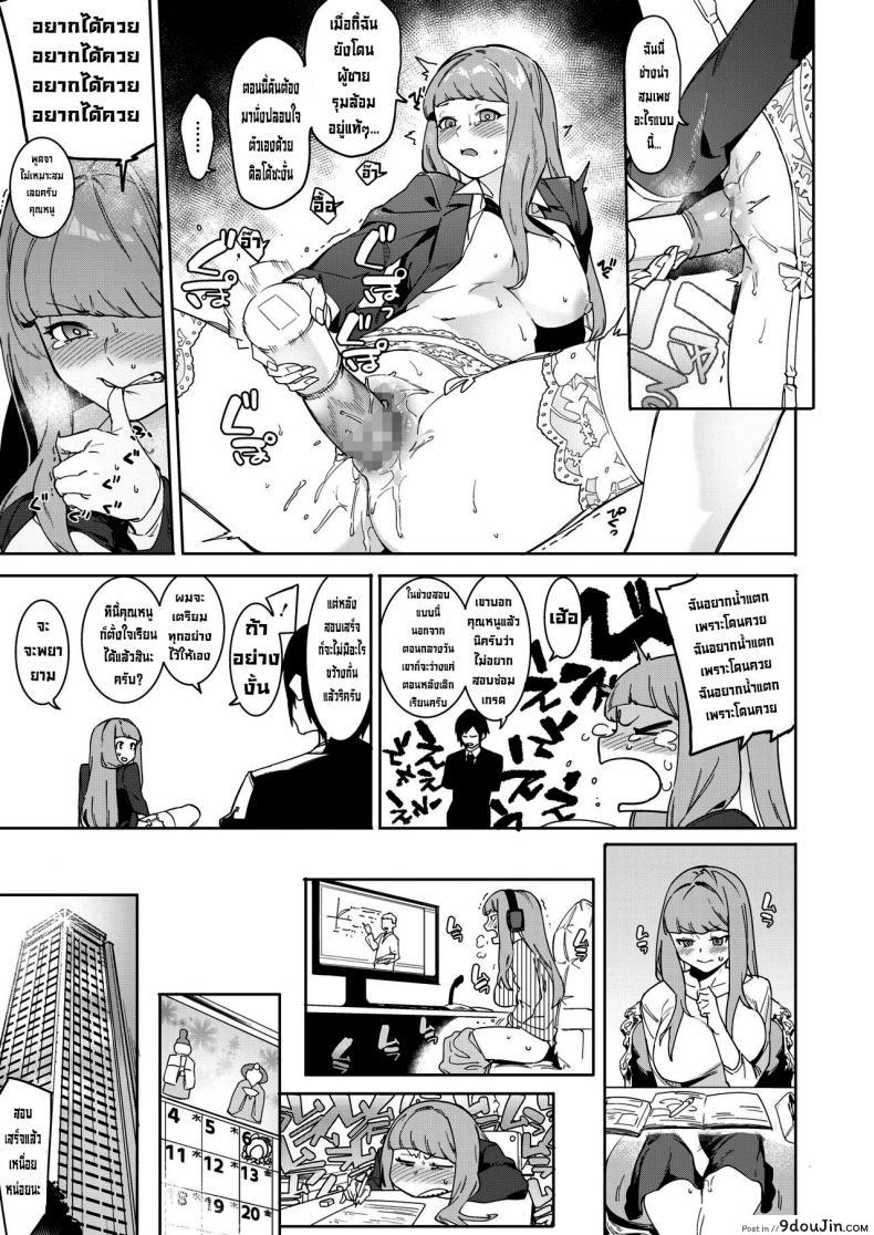 อ่านโดจิน ทำกันใต้แสงจันทร์ [Menea The Dog] Tsukiyo Ni Aishite ~３nin no Shikaku-hen  Come Together Under the Moonlight ~ The Three Thugs Edition (COMIC HOTMILK 2021-07) แปลไทย หน้าที่ 7