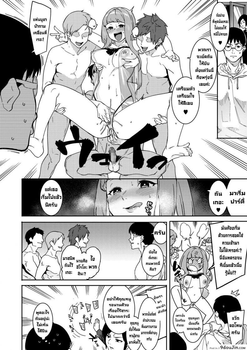 อ่านโดจิน ทำกันใต้แสงจันทร์ [Menea The Dog] Tsukiyo Ni Aishite ~３nin no Shikaku-hen  Come Together Under the Moonlight ~ The Three Thugs Edition (COMIC HOTMILK 2021-07) แปลไทย หน้าที่ 8