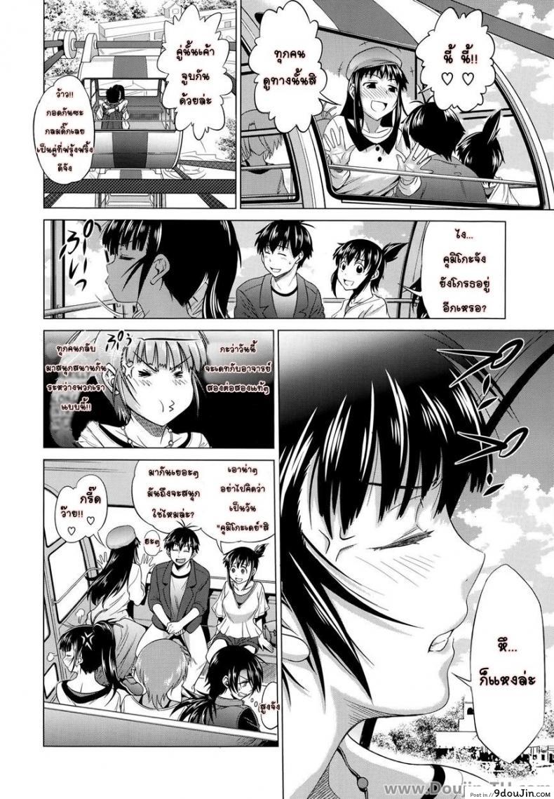 อ่านโดจิน คลับสาวซ่า [DISTANCE] Girls Lacrosse Club ภาค 1-09 หน้าที่ 4