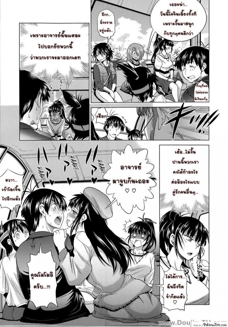 อ่านโดจิน คลับสาวซ่า [DISTANCE] Girls Lacrosse Club ภาค 1-09 หน้าที่ 5