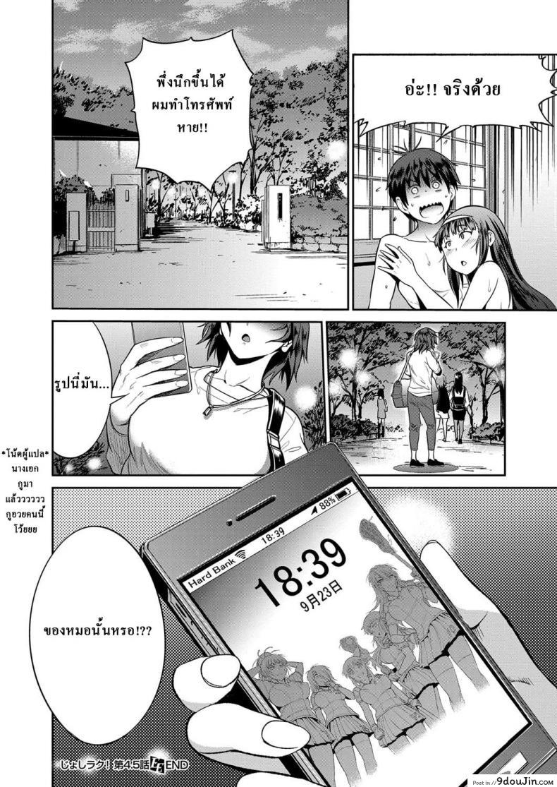 อ่านโดจิน คลับสาวซ่า [DISTANCE] Girls Lacrosse Club ภาค 2-045 แปลไทย หน้าที่ 18