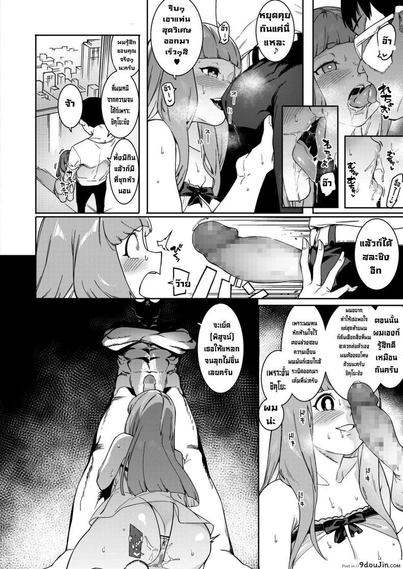 อ่านโดจิน ทำกันใต้แสงจันทร์ [Menea The Dog] Tsukiyo Ni Aishite ~３nin no Shikaku-hen  Come Together Under the Moonlight ~ The Three Thugs Edition (COMIC HOTMILK 2021-07) แปลไทย หน้าที่ 10