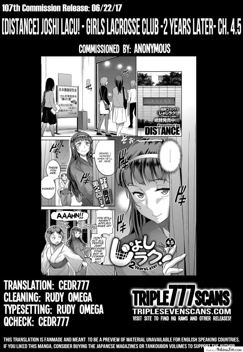 อ่านโดจิน คลับสาวซ่า [DISTANCE] Girls Lacrosse Club ภาค 2-045 แปลไทย หน้าที่ 19