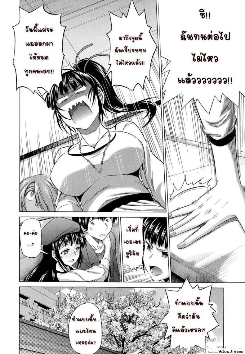 อ่านโดจิน คลับสาวซ่า [DISTANCE] Girls Lacrosse Club ภาค 1-09 แปลไทย หน้าที่ 6