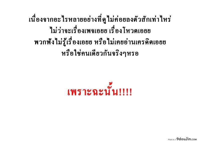 อ่านโดจิน คลับสาวซ่า [DISTANCE] Girls Lacrosse Club ภาค 2-045 แปลไทย หน้าที่ 20