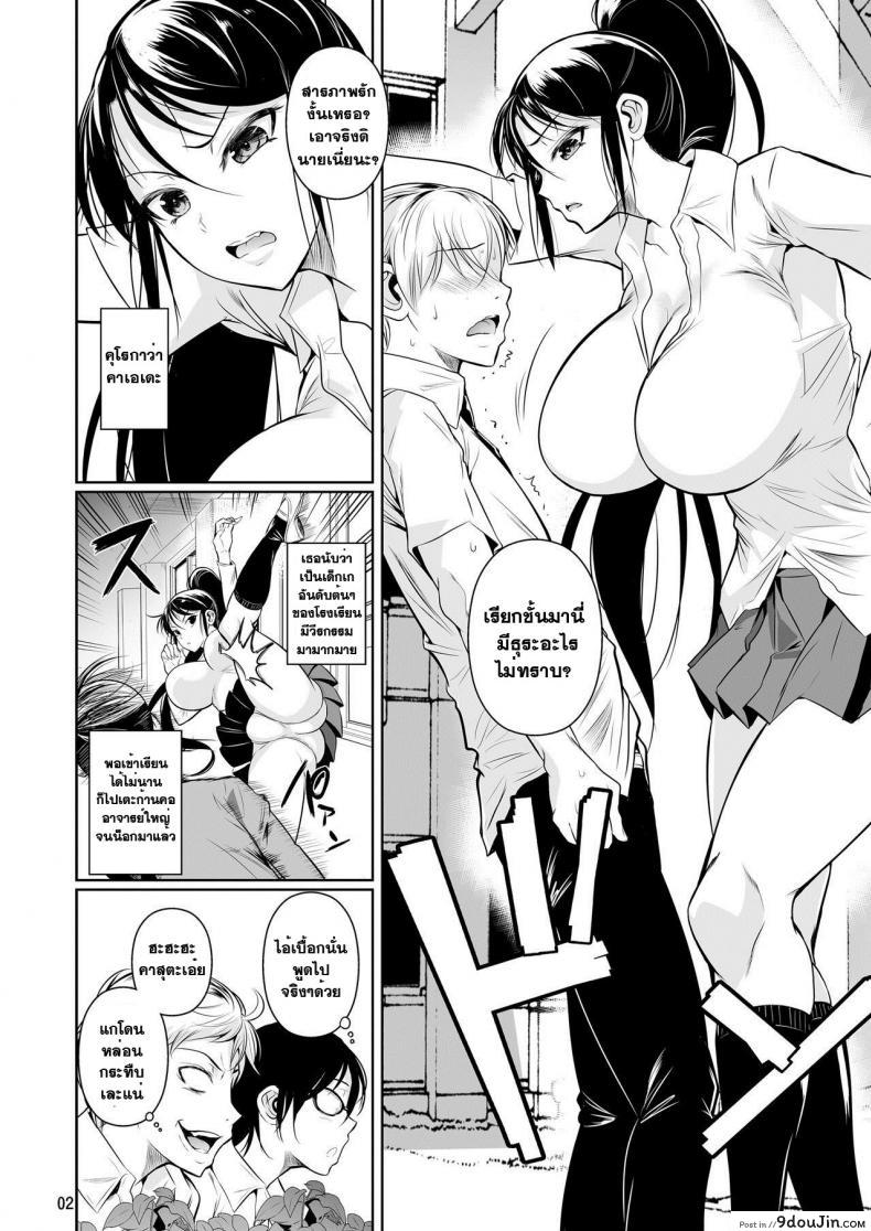 อ่านโดจิน คลิปพิสูจน์ความเป็นชาย [fuetakishi] Batsu Game de Yankee Onna ni Kokuttemita ภาค 1 หน้าที่ 3