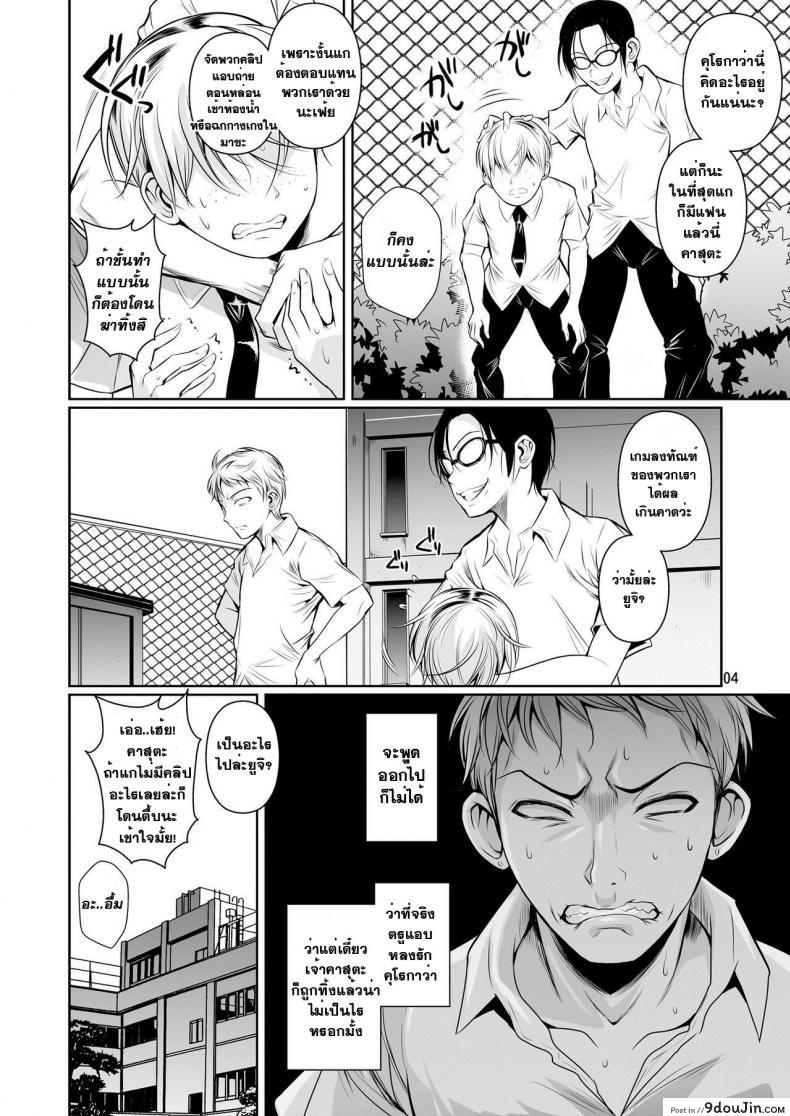 อ่านโดจิน คลิปพิสูจน์ความเป็นชาย [fuetakishi] Batsu Game de Yankee Onna ni Kokuttemita ภาค 1 แปลไทย หน้าที่ 5