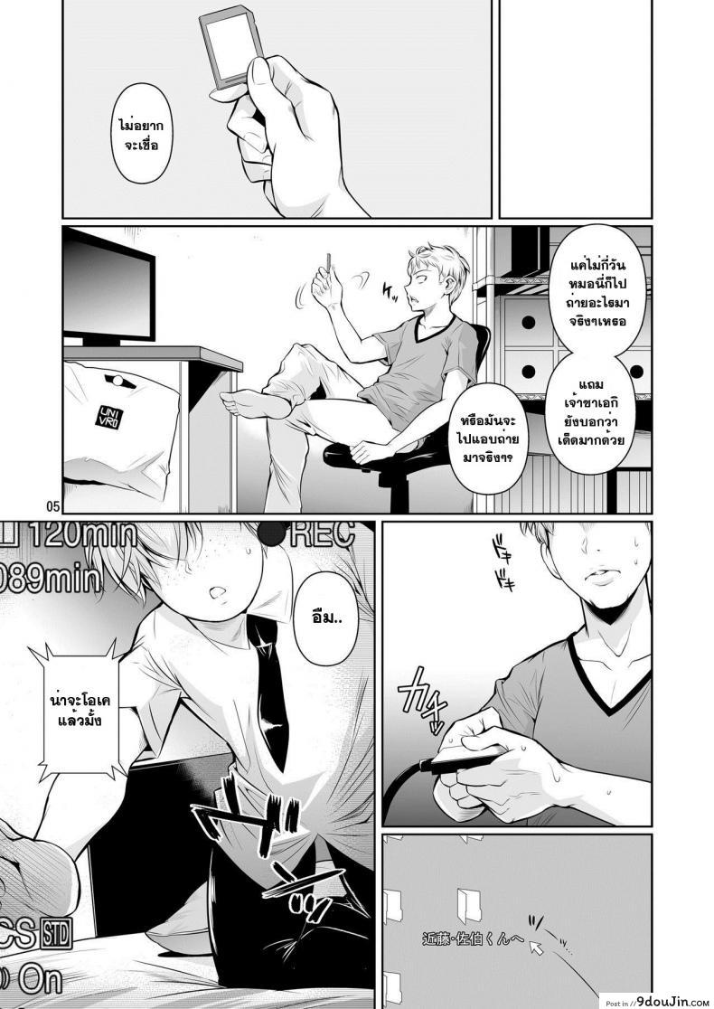อ่านโดจิน คลิปพิสูจน์ความเป็นชาย [fuetakishi] Batsu Game de Yankee Onna ni Kokuttemita ภาค 1 แปลไทย หน้าที่ 6