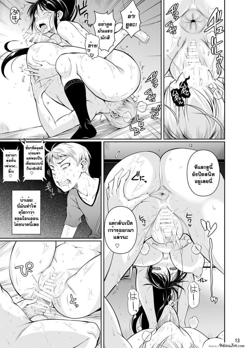 อ่านโดจิน คลิปพิสูจน์ความเป็นชาย [fuetakishi] Batsu Game de Yankee Onna ni Kokuttemita ภาค 1 แปลไทย หน้าที่ 14