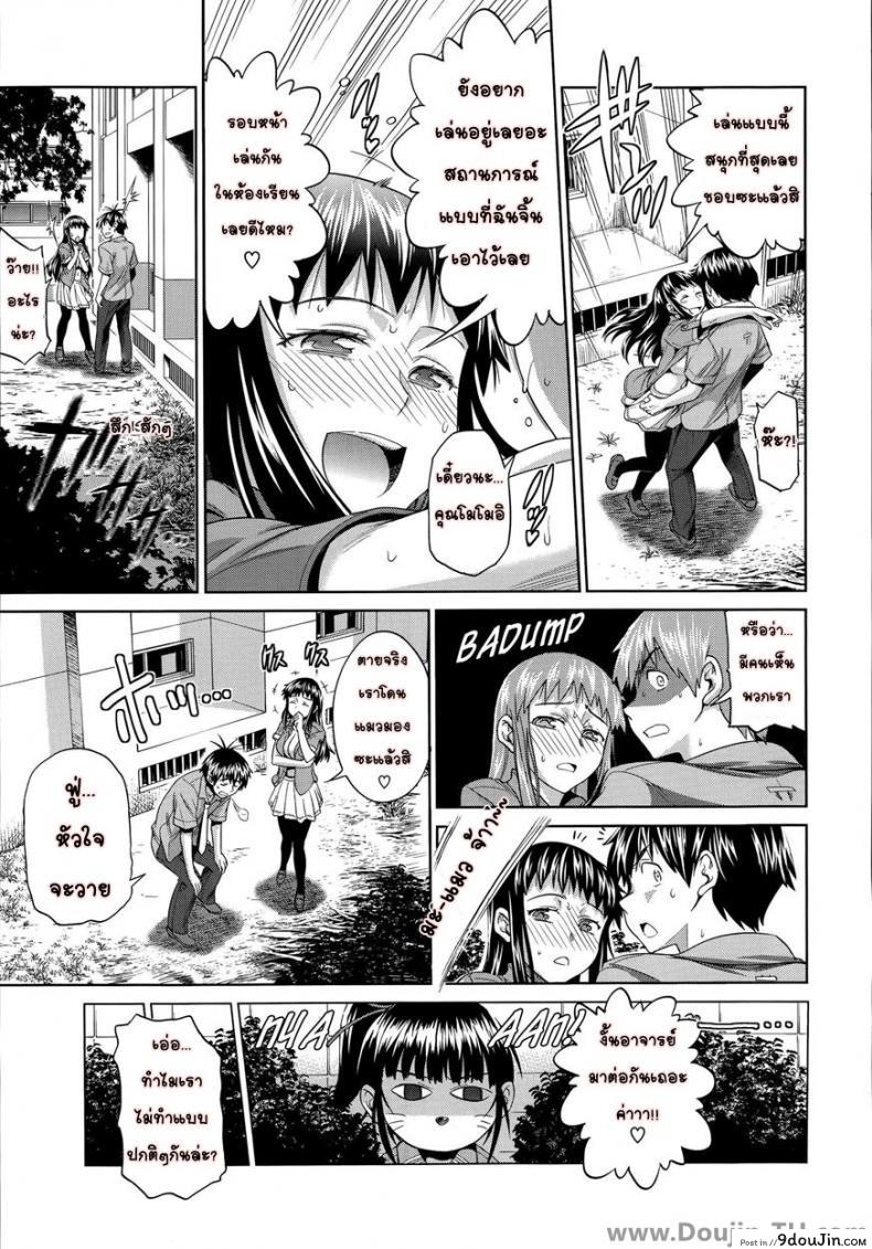 อ่านโดจิน คลับสาวซ่า [DISTANCE] Girls Lacrosse Club ภาค 1-09 แปลไทย หน้าที่ 13