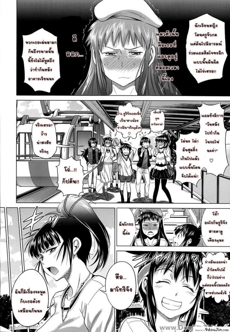 อ่านโดจิน คลับสาวซ่า [DISTANCE] Girls Lacrosse Club ภาค 1-09 แปลไทย หน้าที่ 14