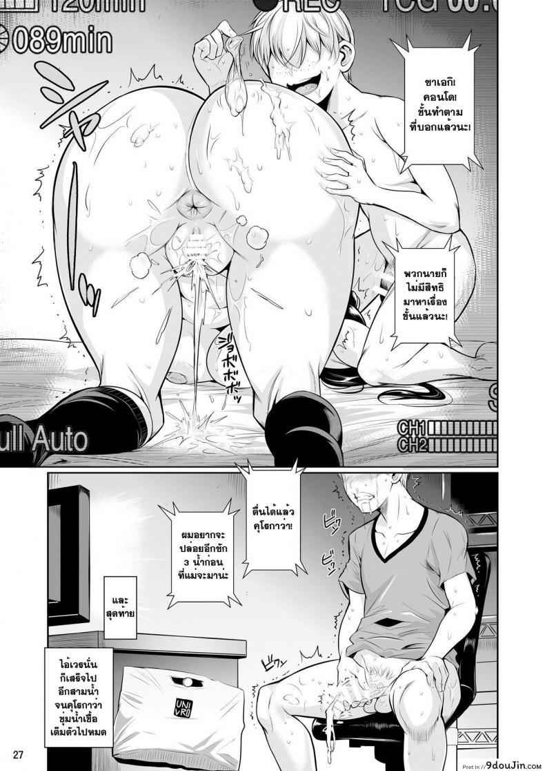 อ่านโดจิน คลิปพิสูจน์ความเป็นชาย [fuetakishi] Batsu Game de Yankee Onna ni Kokuttemita ภาค 1 แปลไทย หน้าที่ 28