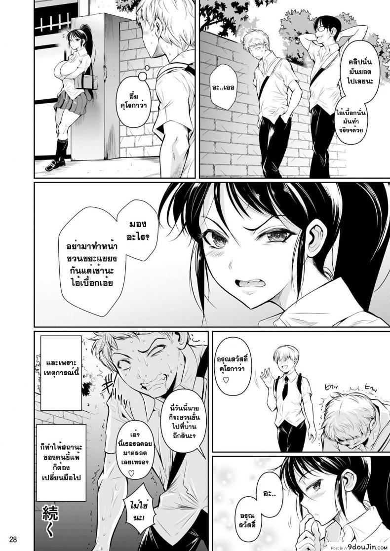 อ่านโดจิน คลิปพิสูจน์ความเป็นชาย [fuetakishi] Batsu Game de Yankee Onna ni Kokuttemita ภาค 1 แปลไทย หน้าที่ 29