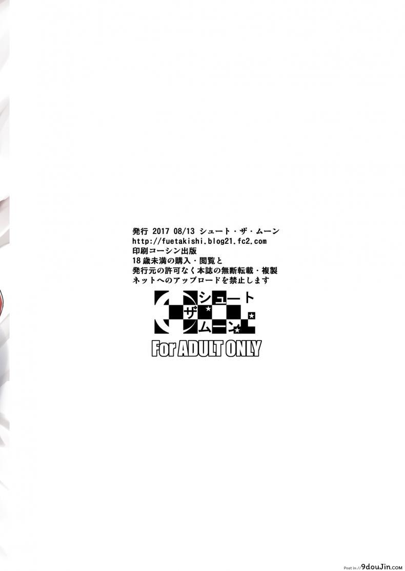 อ่านโดจิน คลิปพิสูจน์ความเป็นชาย [fuetakishi] Batsu Game de Yankee Onna ni Kokuttemita ภาค 1 แปลไทย หน้าที่ 30