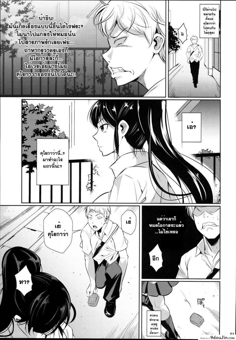 อ่านโดจิน [fuetakishi] Batsu Game de Yankee Onna ni Kokuttemita ภาค 2 คลิปพิสูจน์ความเป็นชาย แปลไทย หน้าที่ 3