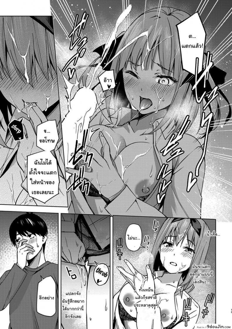 อ่านโดจิน แกล้งสลับตัวแต่ใจมันไปจริง [Kozuki Sousaku Dokoro (Kozuki)] Ichinengo no Itazura (Gotoubun no Hanayome) แปลไทย หน้าที่ 11