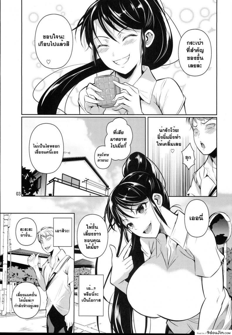 อ่านโดจิน [fuetakishi] Batsu Game de Yankee Onna ni Kokuttemita ภาค 2 คลิปพิสูจน์ความเป็นชาย แปลไทย หน้าที่ 5