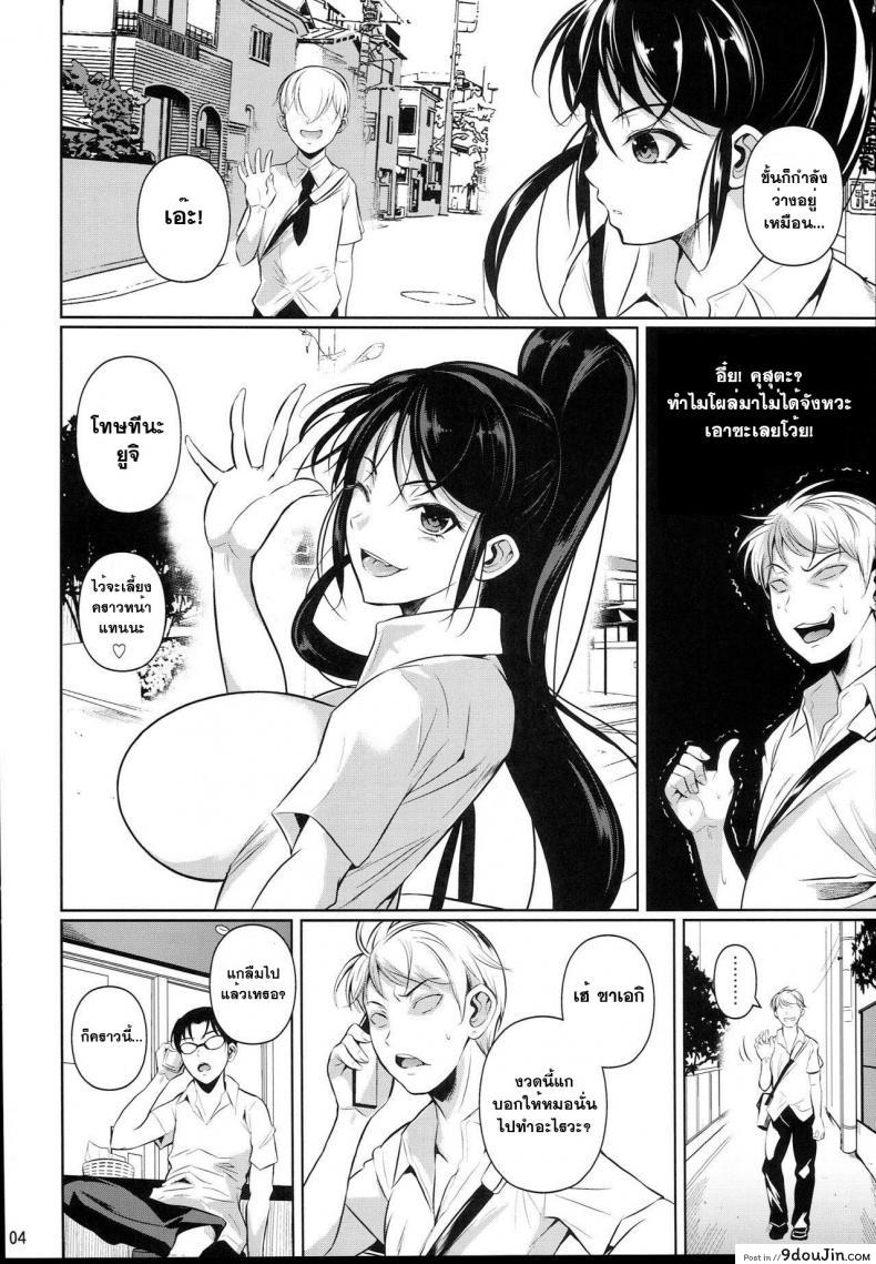 อ่านโดจิน [fuetakishi] Batsu Game de Yankee Onna ni Kokuttemita ภาค 2 คลิปพิสูจน์ความเป็นชาย แปลไทย หน้าที่ 6