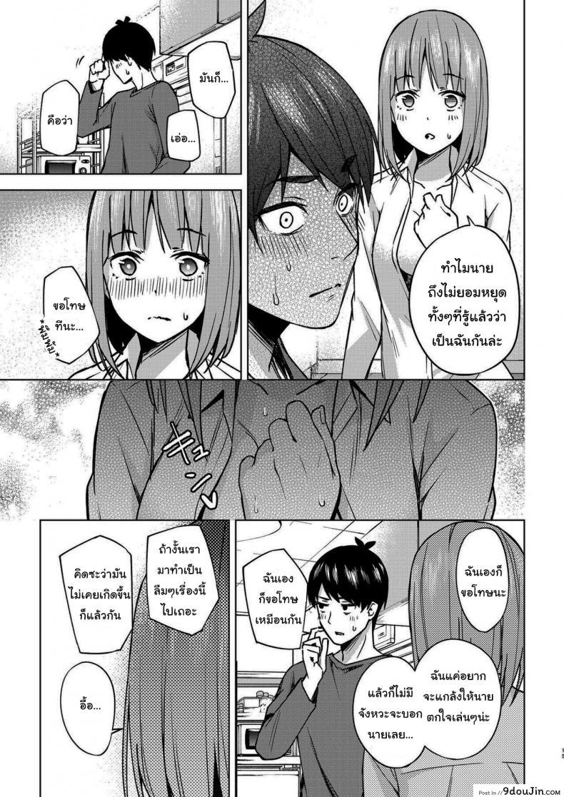 อ่านโดจิน แกล้งสลับตัวแต่ใจมันไปจริง [Kozuki Sousaku Dokoro (Kozuki)] Ichinengo no Itazura (Gotoubun no Hanayome) แปลไทย หน้าที่ 13