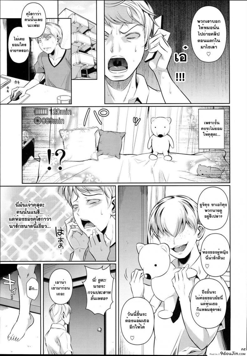 อ่านโดจิน [fuetakishi] Batsu Game de Yankee Onna ni Kokuttemita ภาค 2 คลิปพิสูจน์ความเป็นชาย แปลไทย หน้าที่ 7
